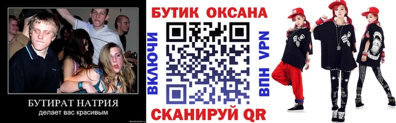 где продают наркотики  blacksprut рабочий сайт  БУТИРАТ оксибутират  сайты даркнета официальный сайт  Новая Ляля 