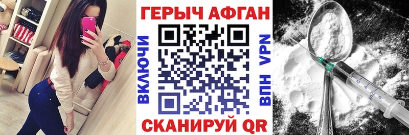 Героин афганец  ссылка на мегу сайт  Новая Ляля  хочу наркоту 